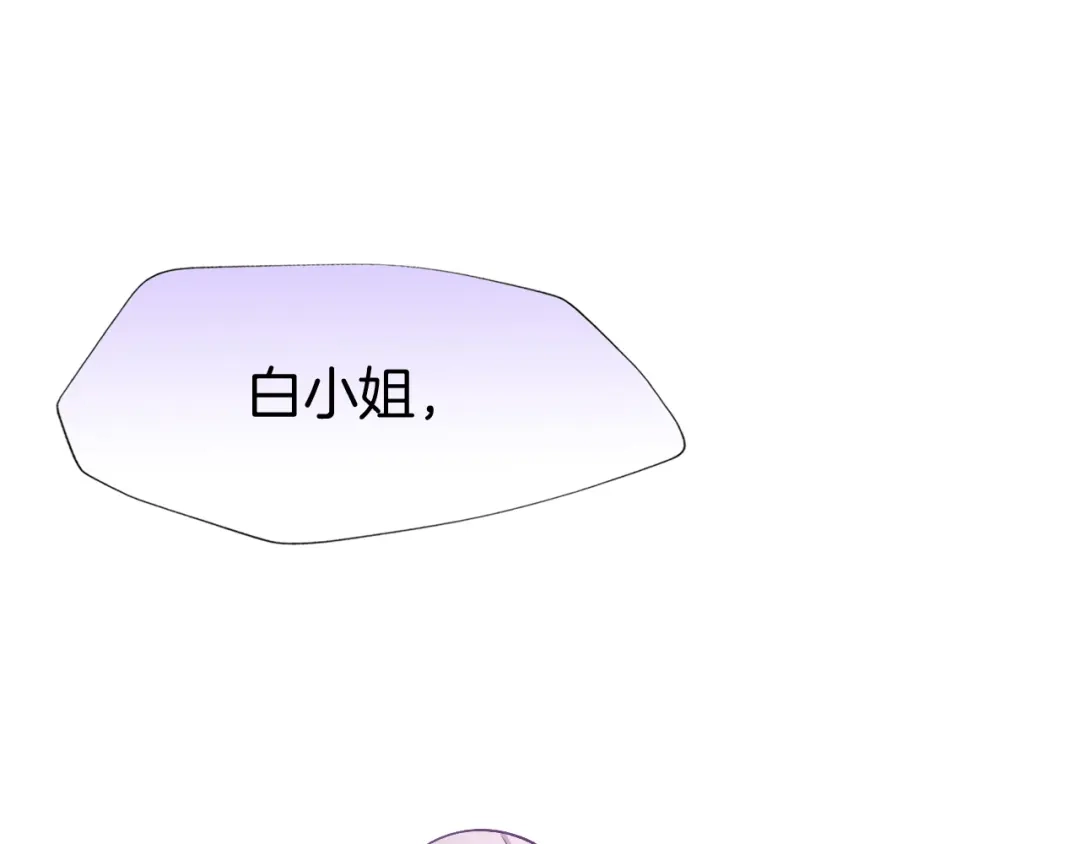 《殿下求你别作妖》第77话 酒后真言 第5页