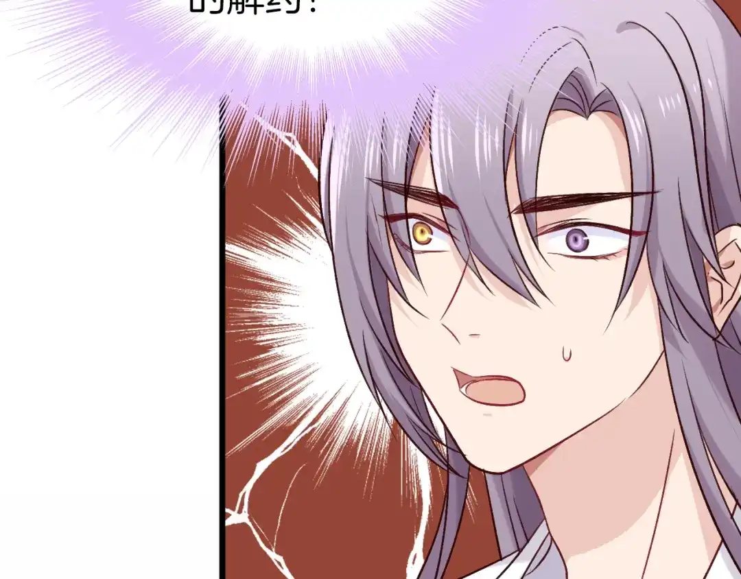 《殿下求你别作妖》第77话 酒后真言 第61页