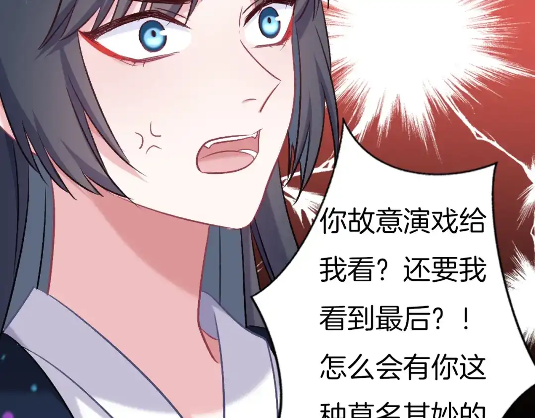 《殿下求你别作妖》第77话 酒后真言 第74页