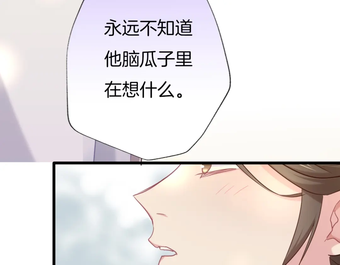 《殿下求你别作妖》第77话 酒后真言 第19页