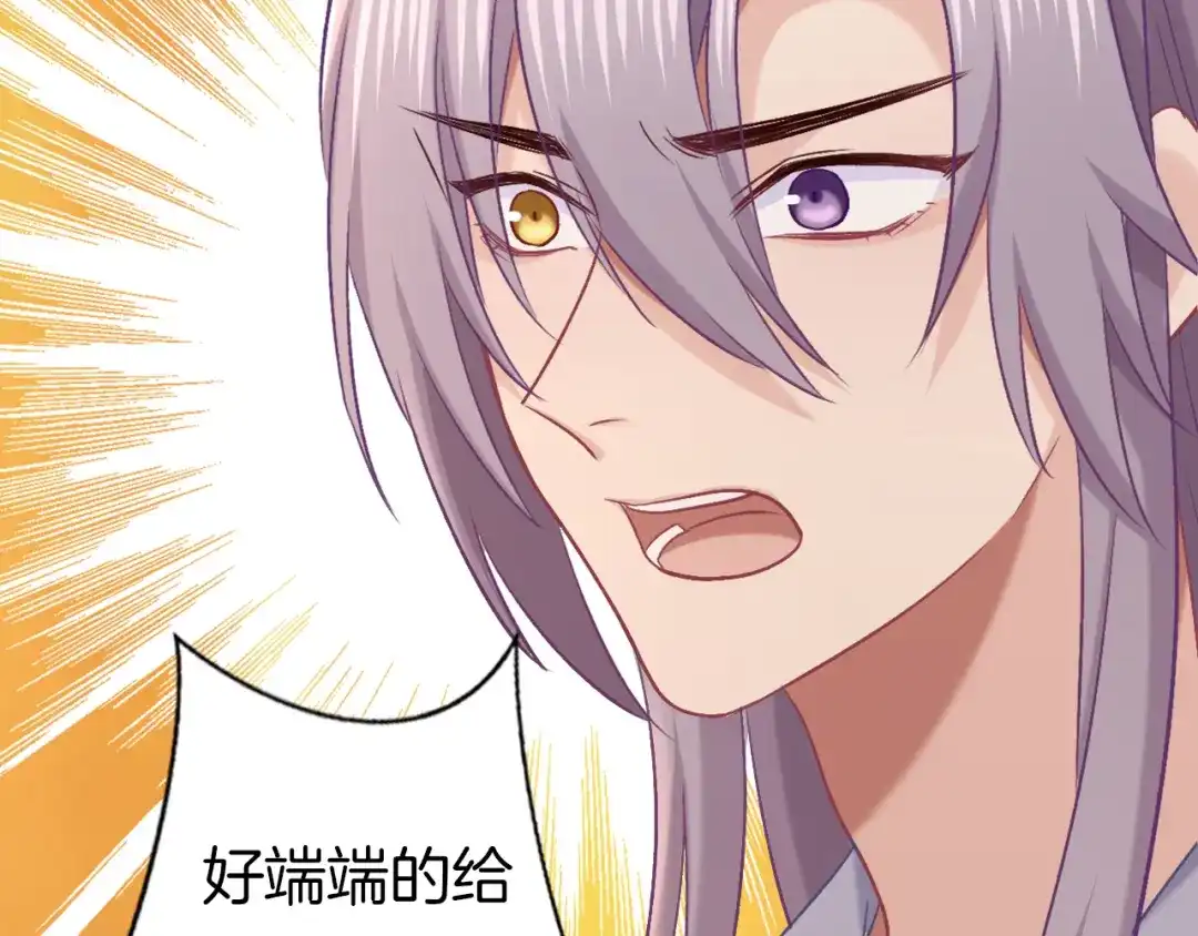 《殿下求你别作妖》第77话 酒后真言 第76页
