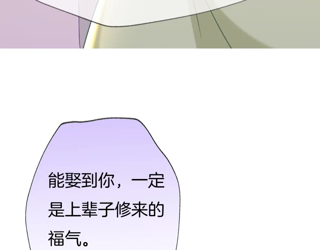 《殿下求你别作妖》第77话 酒后真言 第9页