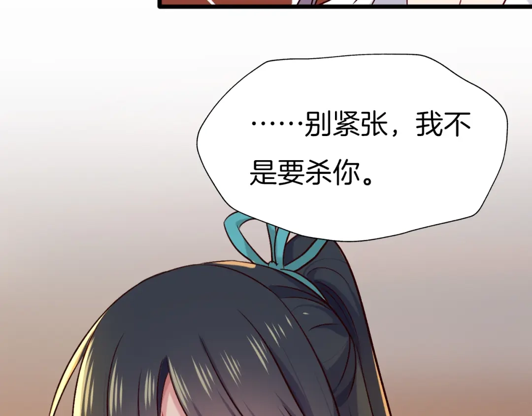 《殿下求你别作妖》第77话 酒后真言 第62页