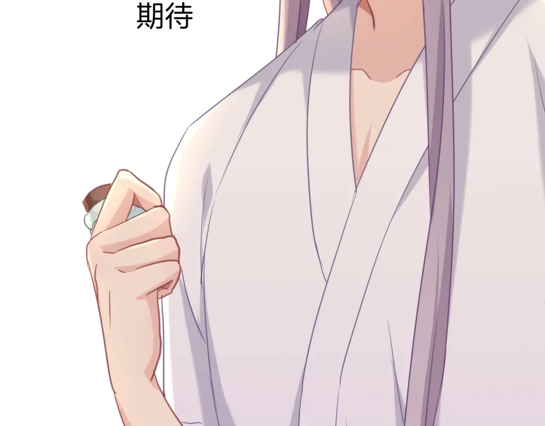 《殿下求你别作妖》第77话 酒后真言 第49页