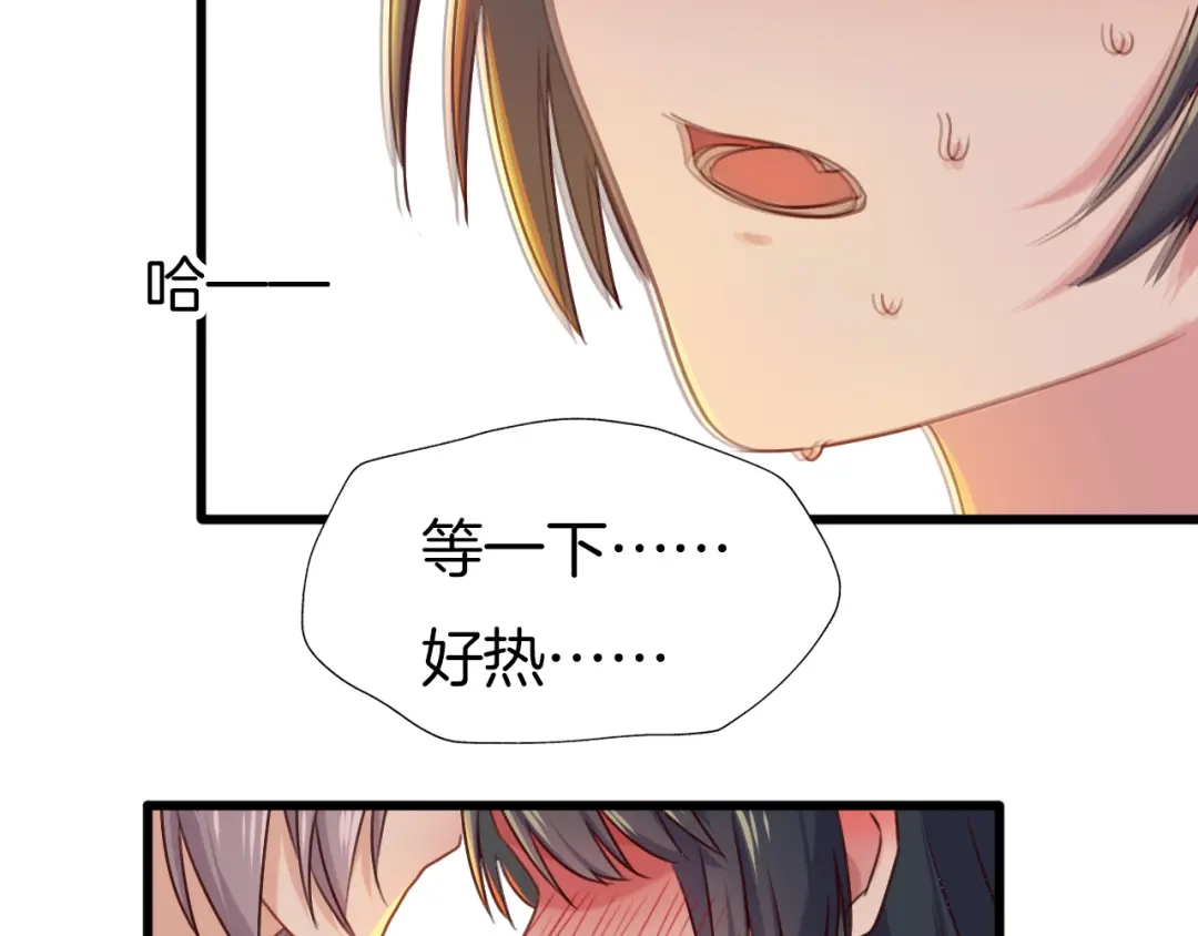 《殿下求你别作妖》第77话 酒后真言 第89页