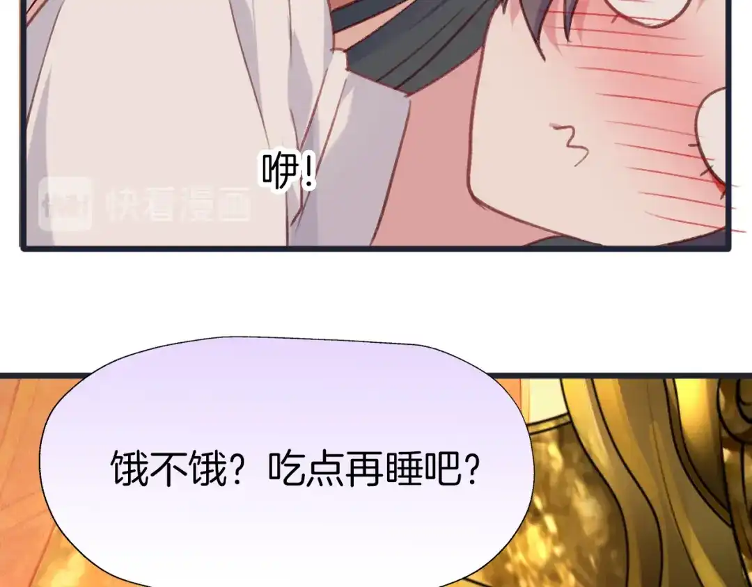 《殿下求你别作妖》第78话 云开见月明 第76页