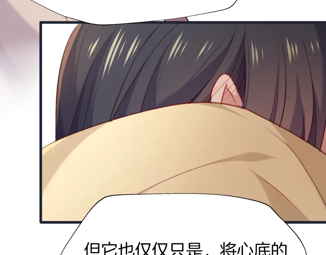 《殿下求你别作妖》第78话 云开见月明 第83页