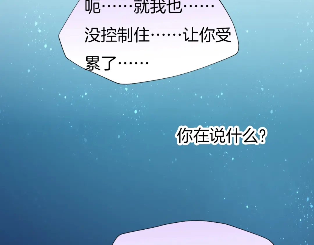 《殿下求你别作妖》第78话 云开见月明 第96页