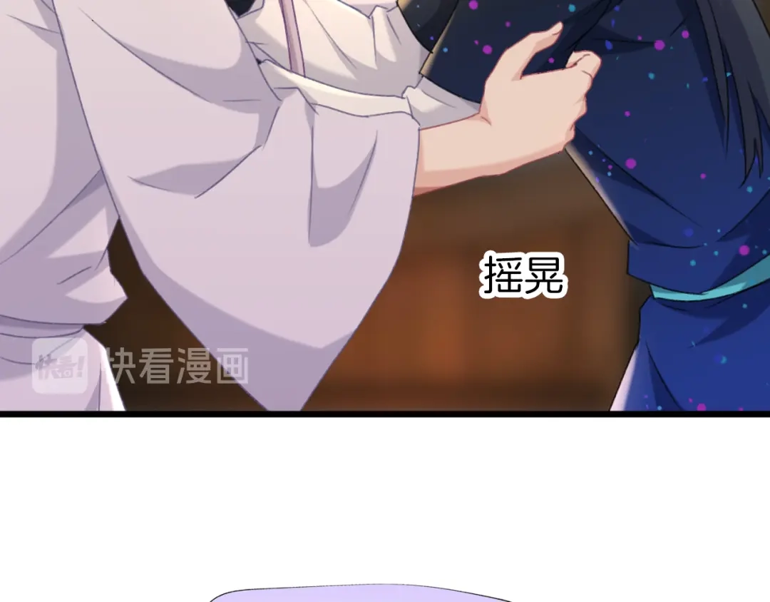 《殿下求你别作妖》第78话 云开见月明 第21页