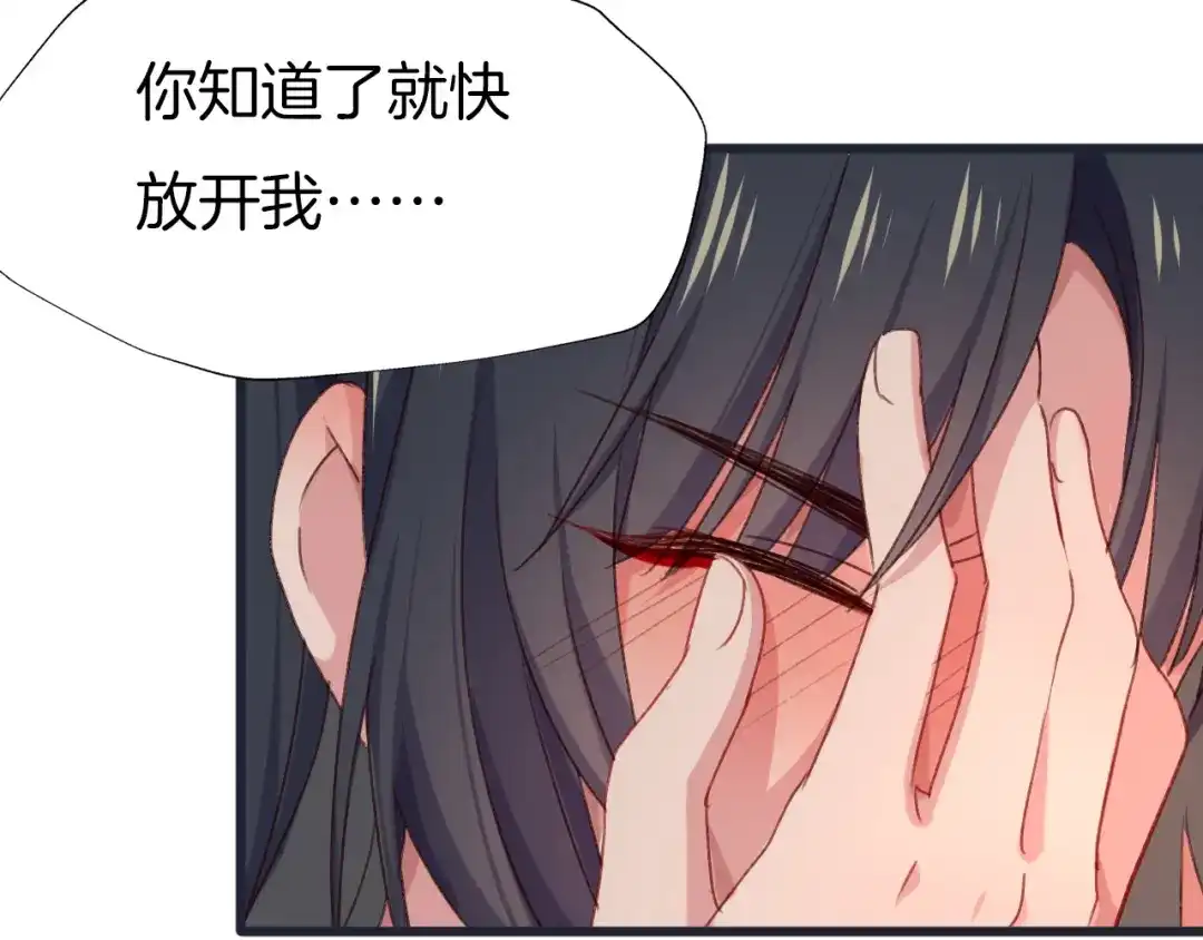 《殿下求你别作妖》第78话 云开见月明 第34页