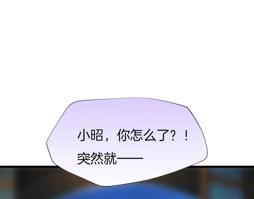 《殿下求你别作妖》第78话 云开见月明 第19页