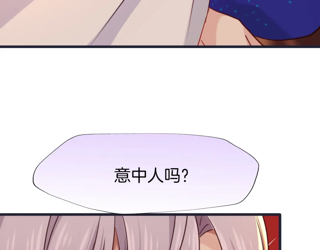 《殿下求你别作妖》第78话 云开见月明 第40页