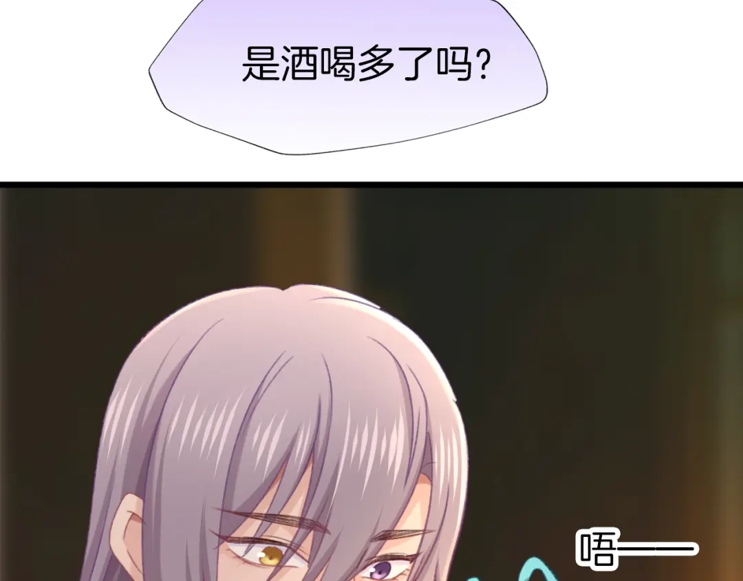 《殿下求你别作妖》第78话 云开见月明 第22页