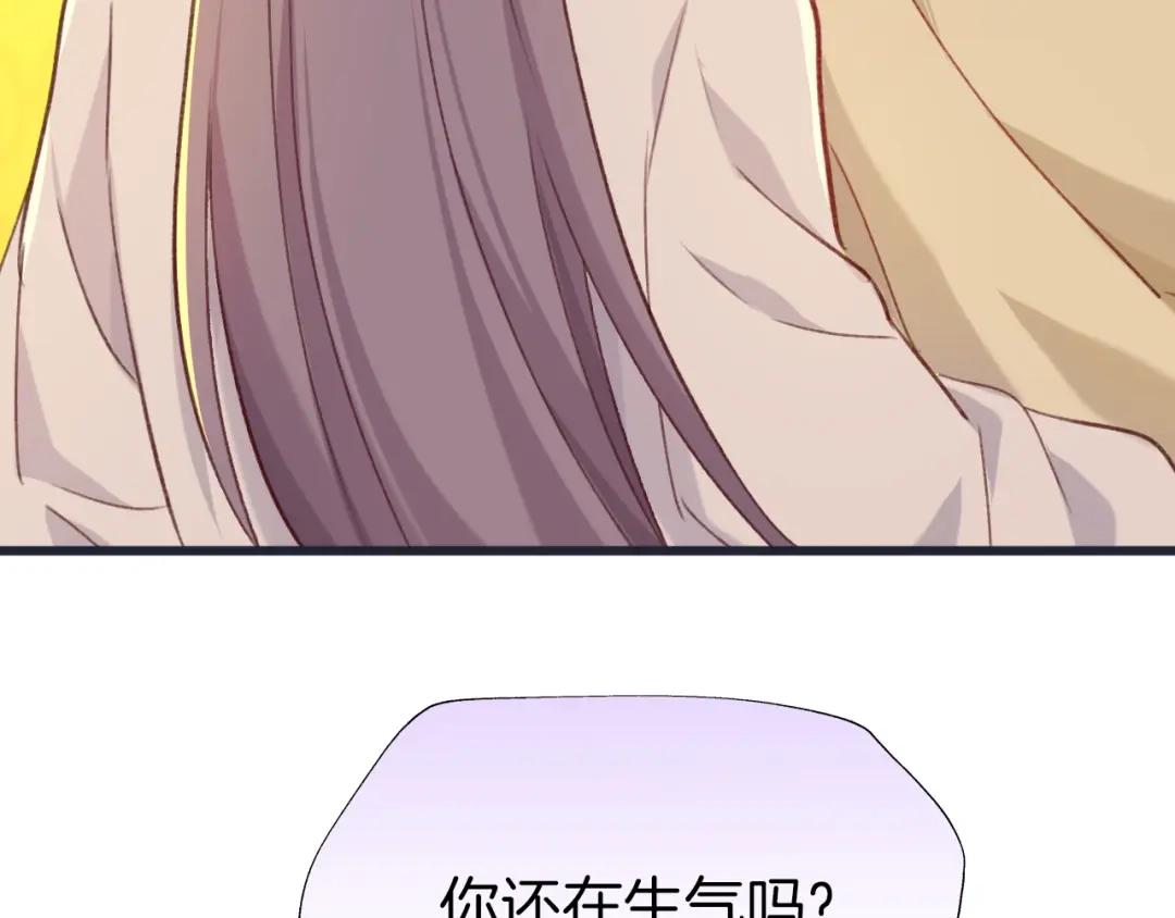《殿下求你别作妖》第78话 云开见月明 第78页