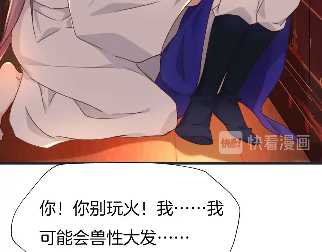 《殿下求你别作妖》第78话 云开见月明 第48页