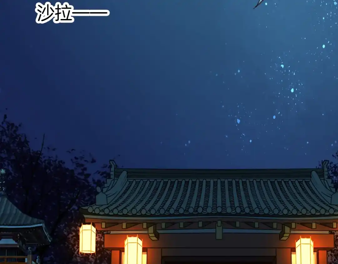 《殿下求你别作妖》第78话 云开见月明 第57页