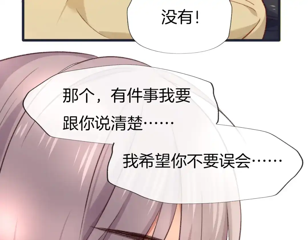 《殿下求你别作妖》第78话 云开见月明 第80页