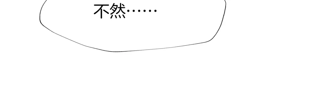 《殿下求你别作妖》第78话 云开见月明 第44页
