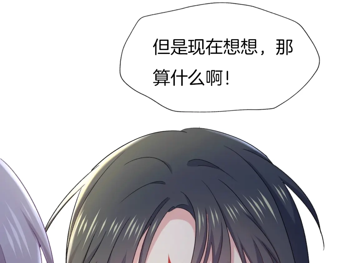 《殿下求你别作妖》第78话 云开见月明 第99页