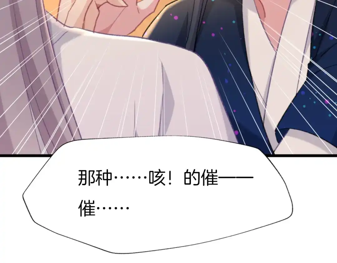 《殿下求你别作妖》第78话 云开见月明 第30页