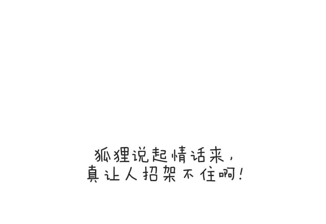《殿下求你别作妖》第78话 云开见月明 第106页