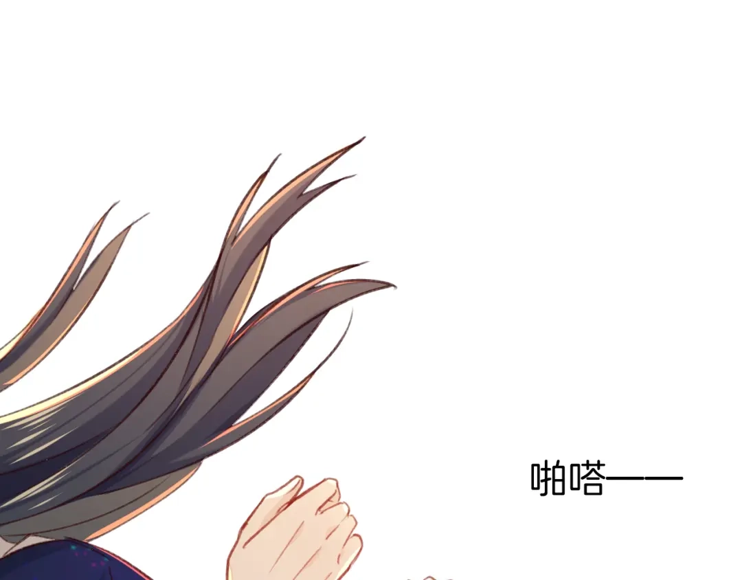 《殿下求你别作妖》第78话 云开见月明 第53页