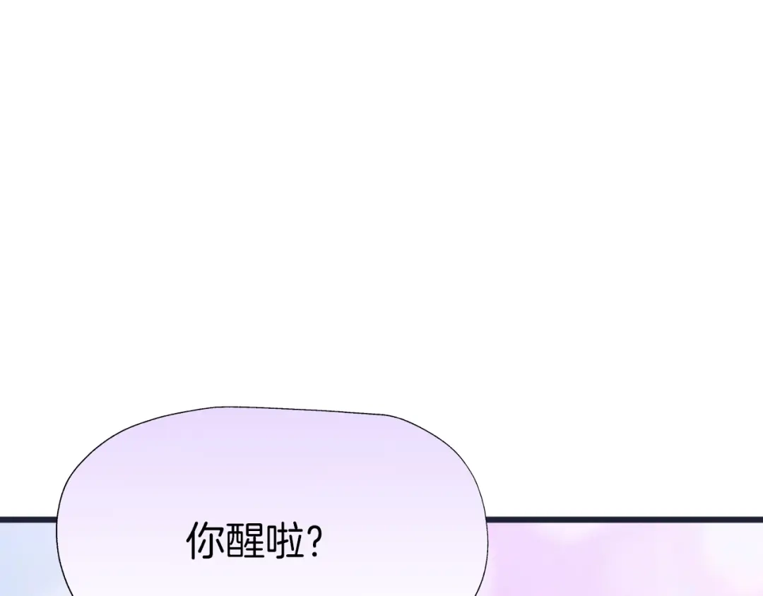 《殿下求你别作妖》第78话 云开见月明 第72页