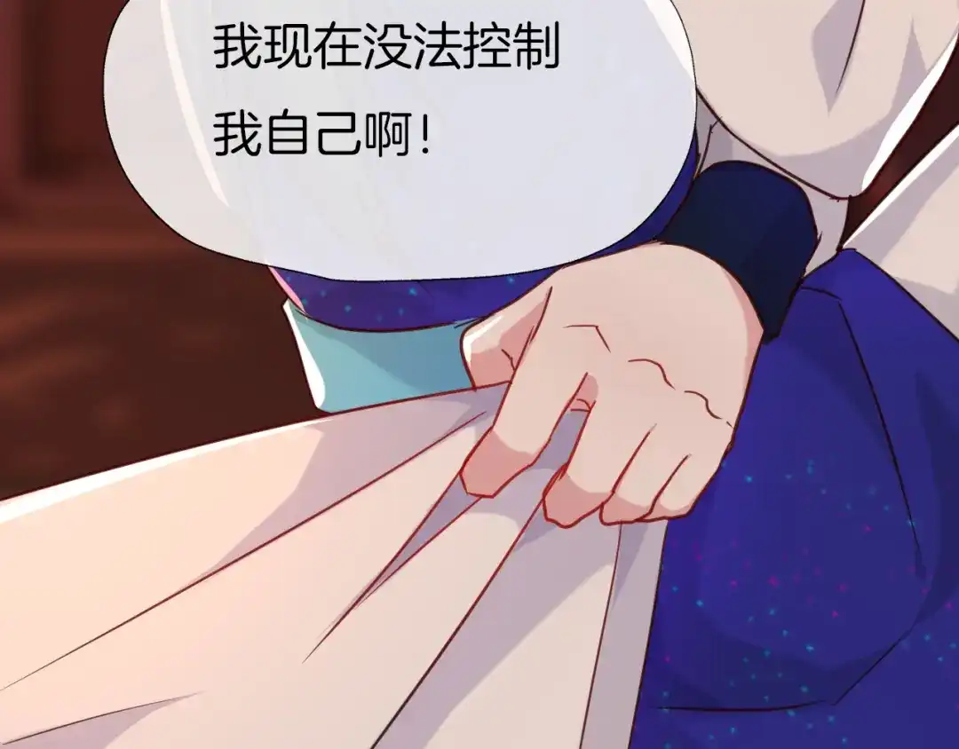 《殿下求你别作妖》第78话 云开见月明 第39页