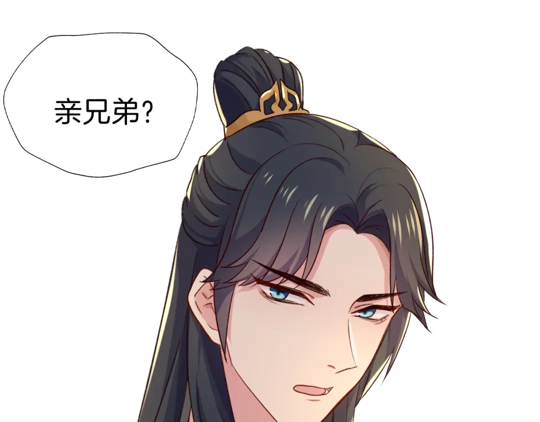 《殿下求你别作妖》第79话 求婚 第82页