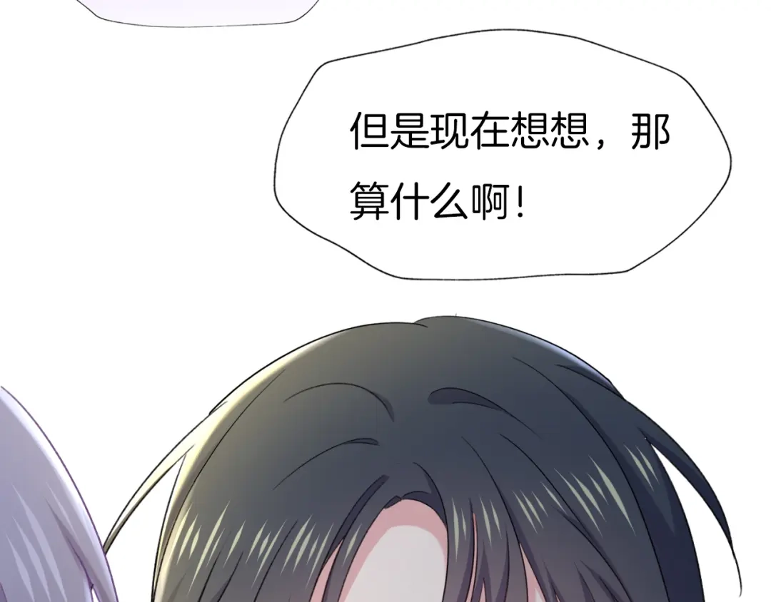 《殿下求你别作妖》第79话 求婚 第60页