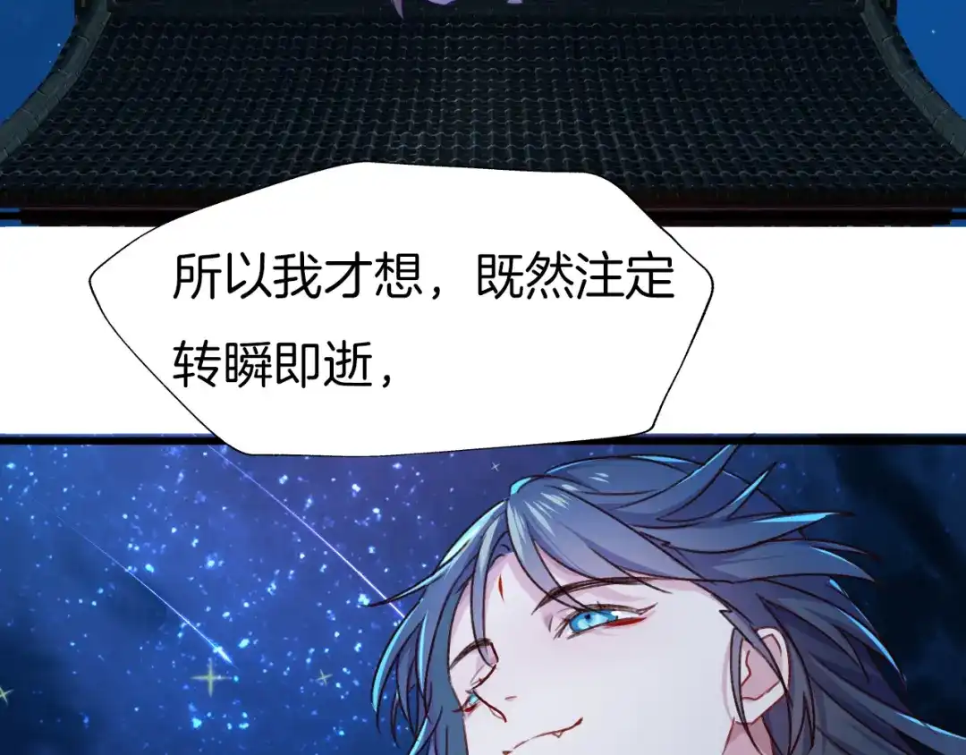 《殿下求你别作妖》第79话 求婚 第42页