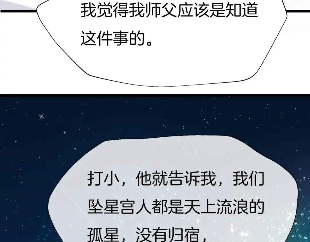 《殿下求你别作妖》第79话 求婚 第39页
