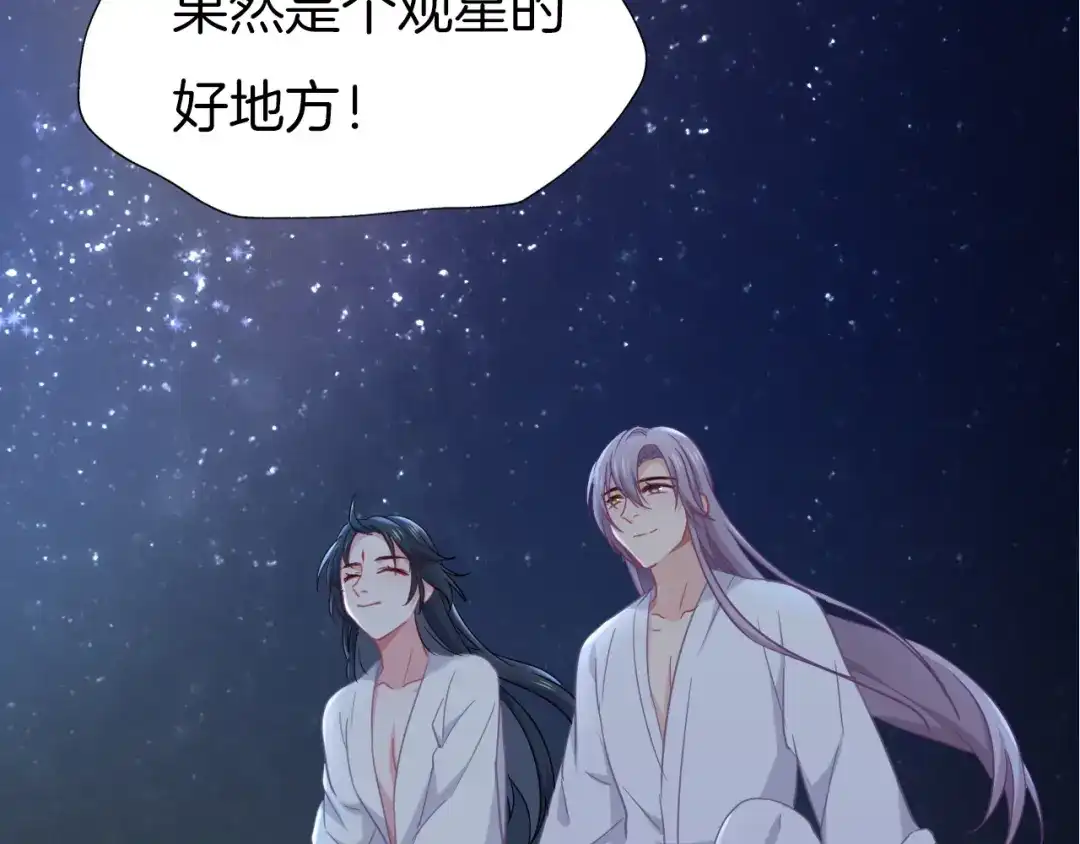 《殿下求你别作妖》第79话 求婚 第20页