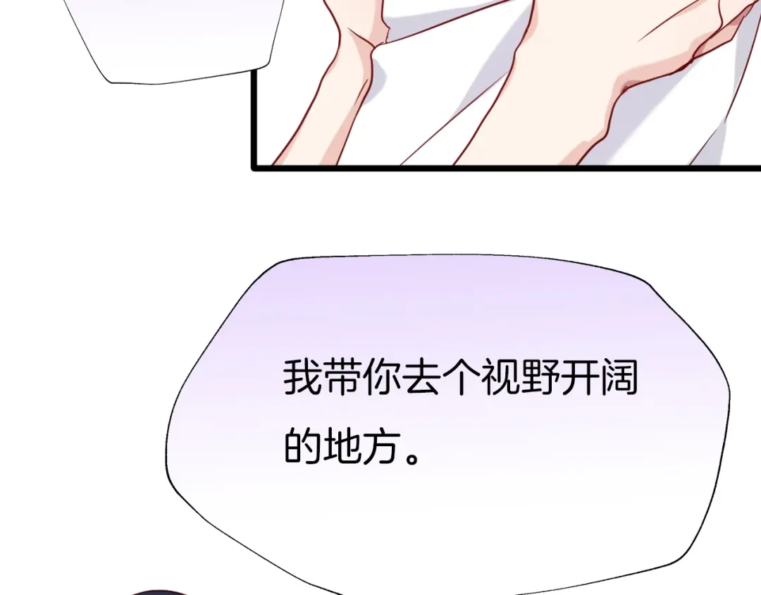 《殿下求你别作妖》第79话 求婚 第13页