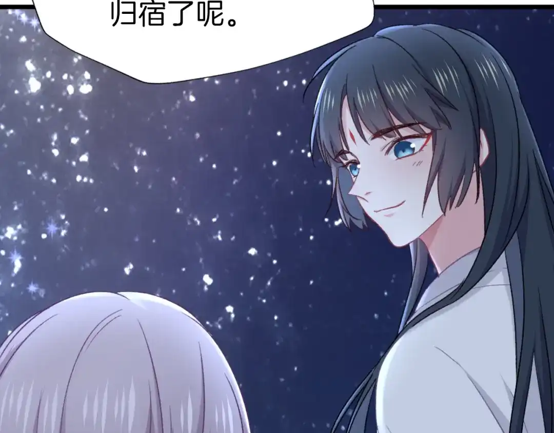 《殿下求你别作妖》第79话 求婚 第46页