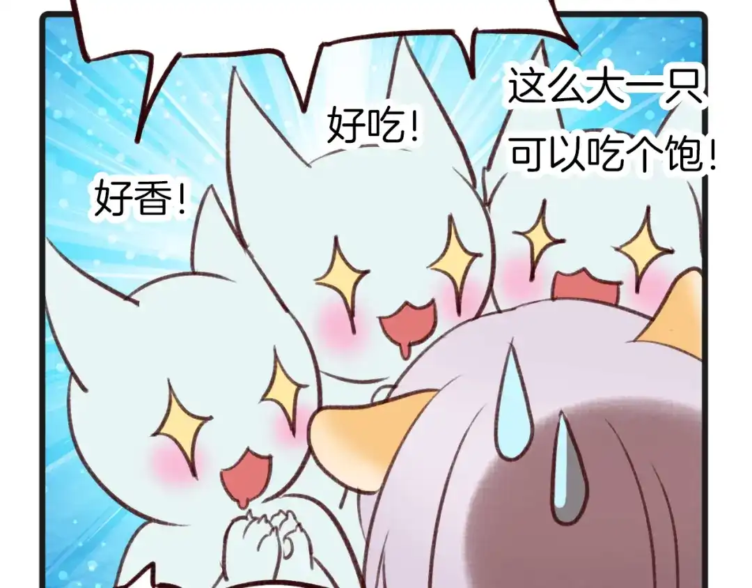 《殿下求你别作妖》新年特别篇 第5页