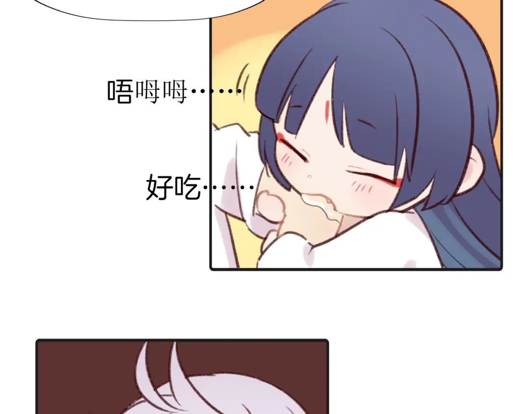《殿下求你别作妖》新年特别篇 第8页