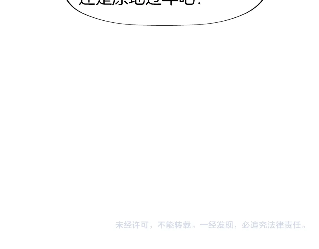 《殿下求你别作妖》新年特别篇 第16页