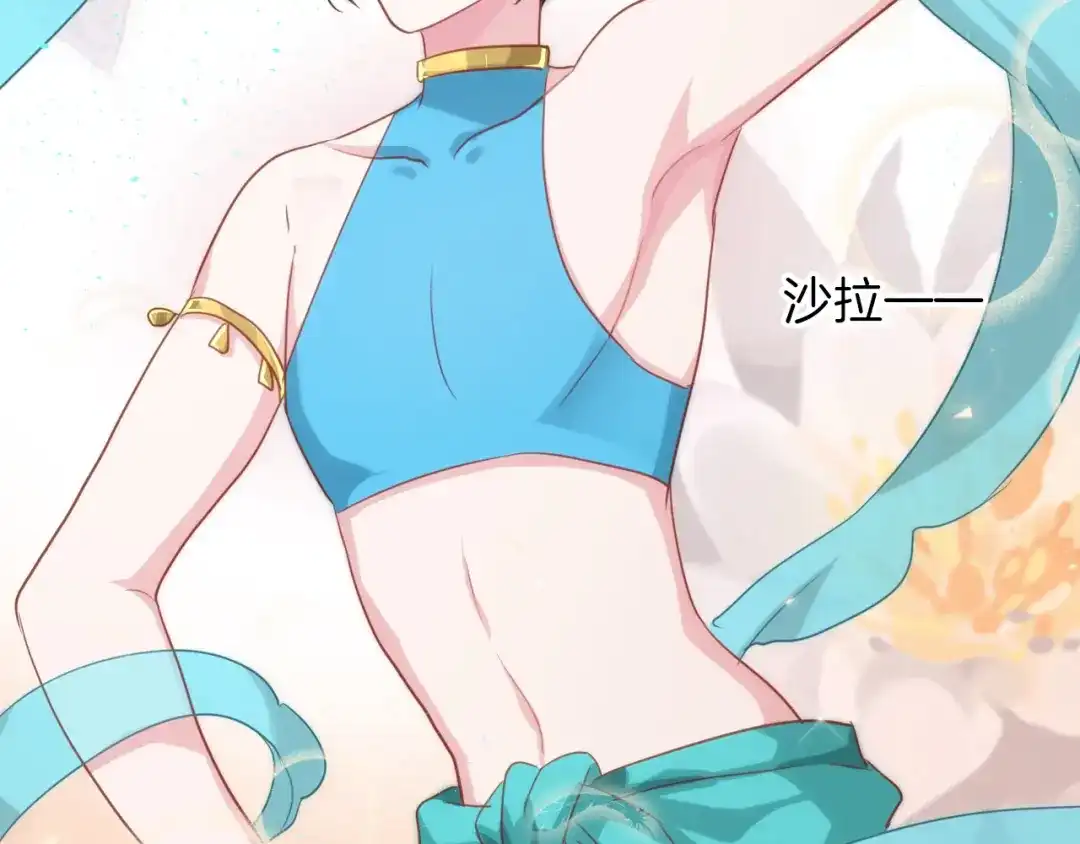 《殿下求你别作妖》番外 心跳的仲夏夜（下） 第23页