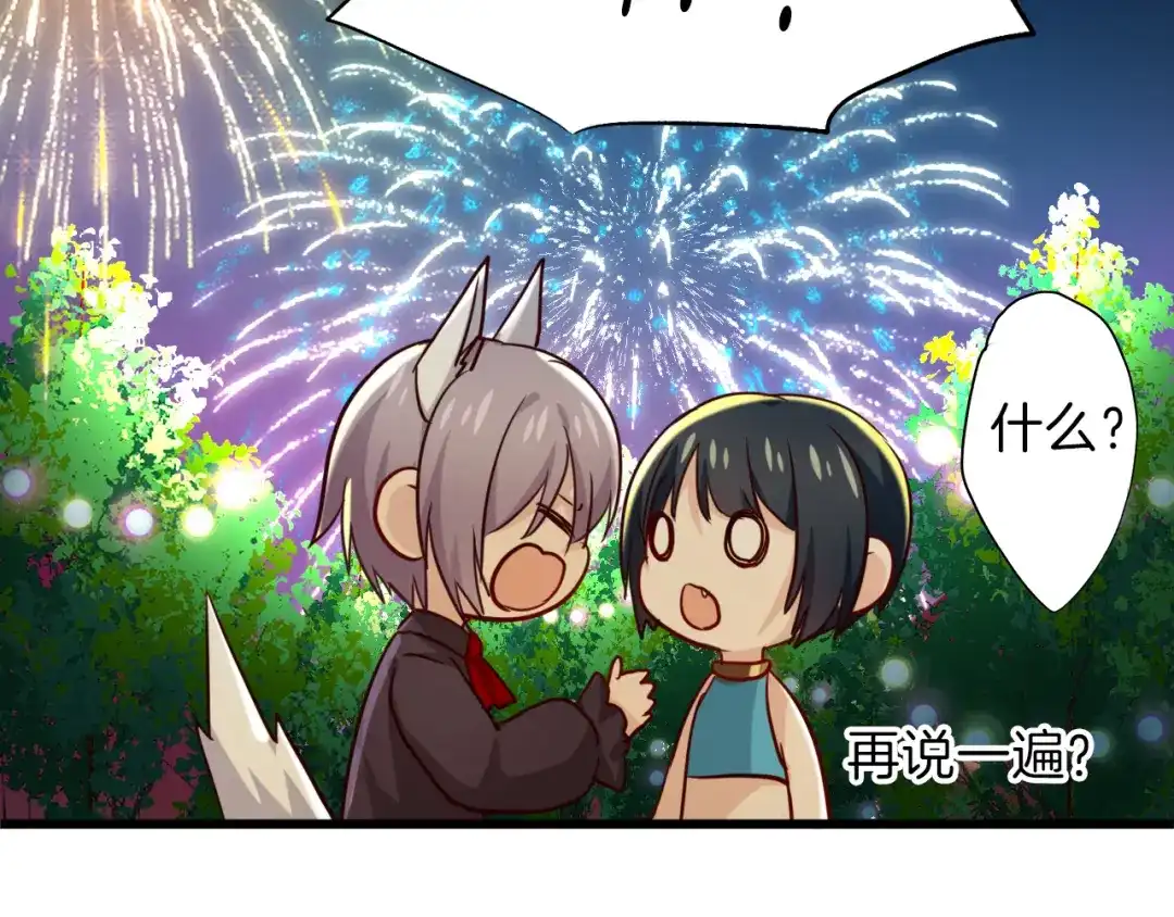 《殿下求你别作妖》番外 心跳的仲夏夜（下） 第60页