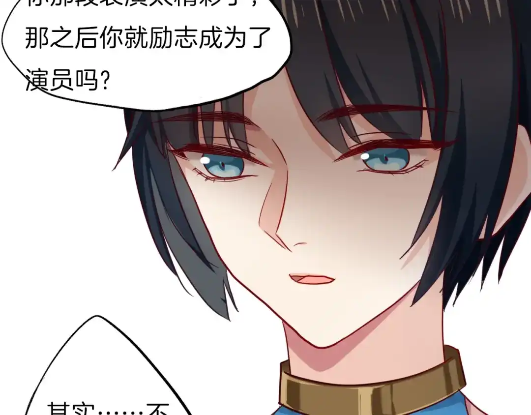 《殿下求你别作妖》番外 心跳的仲夏夜（下） 第36页