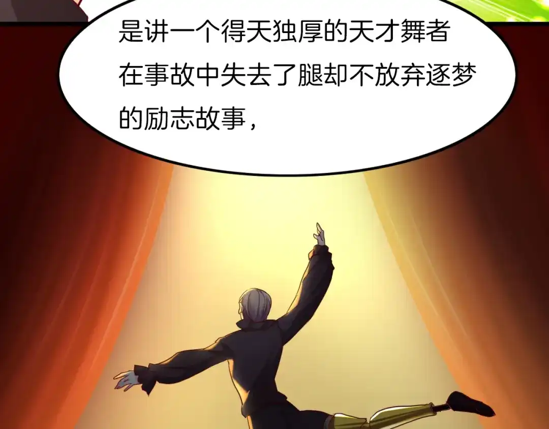 《殿下求你别作妖》番外 心跳的仲夏夜（下） 第34页