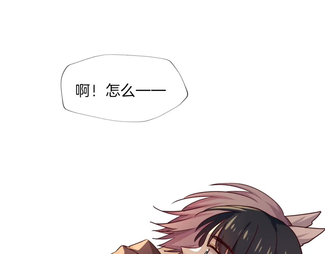 《殿下求你别作妖》番外 心跳的仲夏夜（下） 第52页