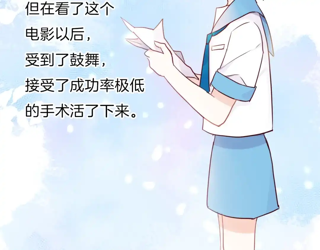《殿下求你别作妖》番外 心跳的仲夏夜（下） 第41页