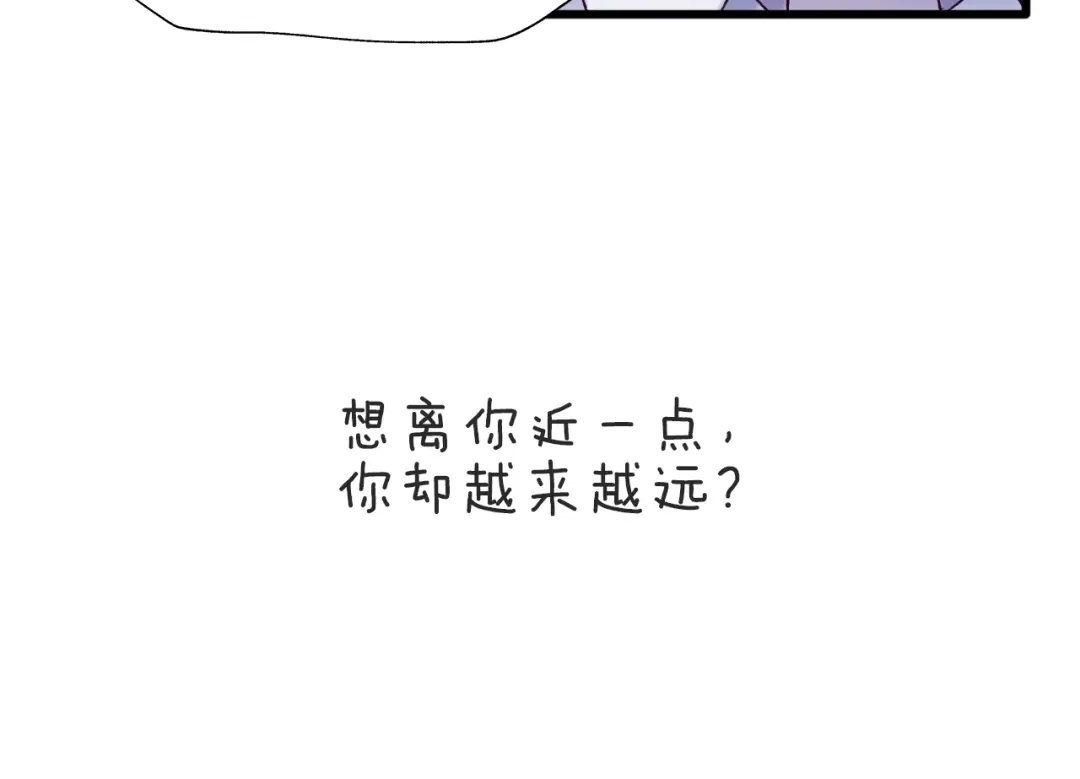 《殿下求你别作妖》番外 心跳的仲夏夜（下） 第80页