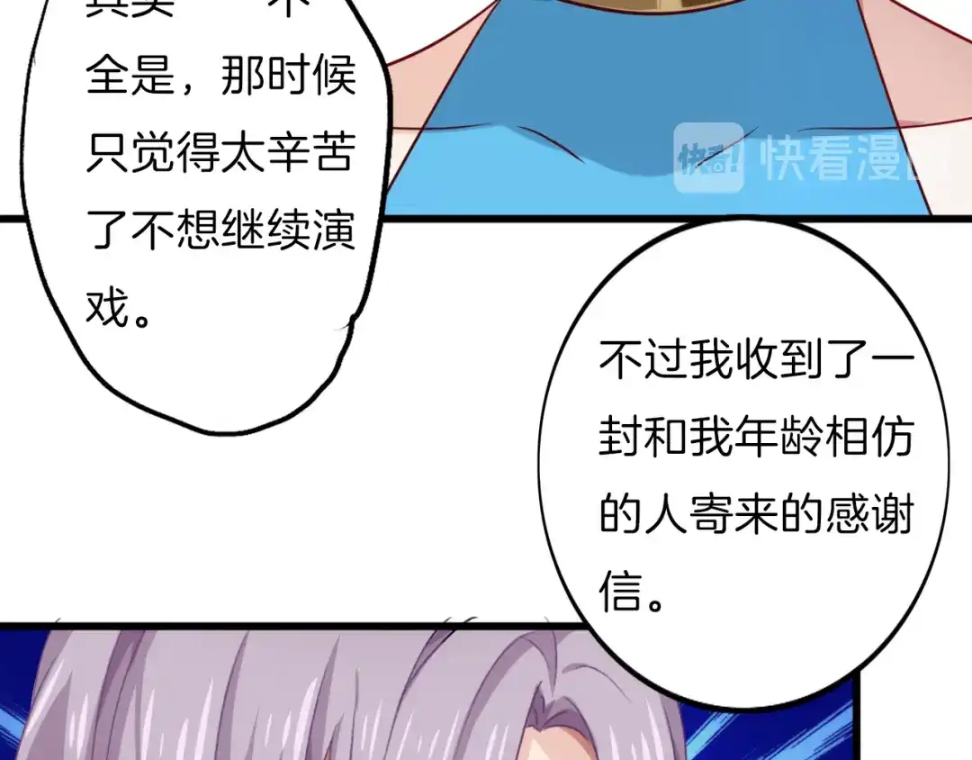 《殿下求你别作妖》番外 心跳的仲夏夜（下） 第37页