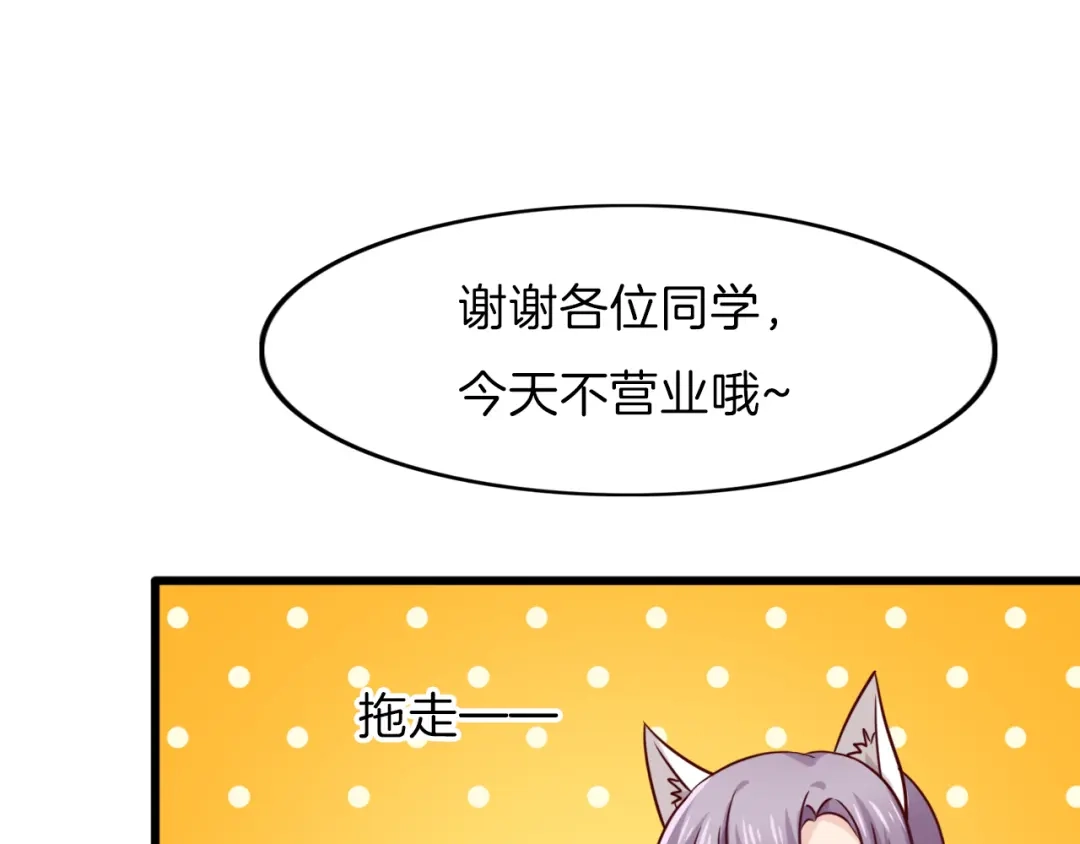 《殿下求你别作妖》番外 心跳的仲夏夜（下） 第27页