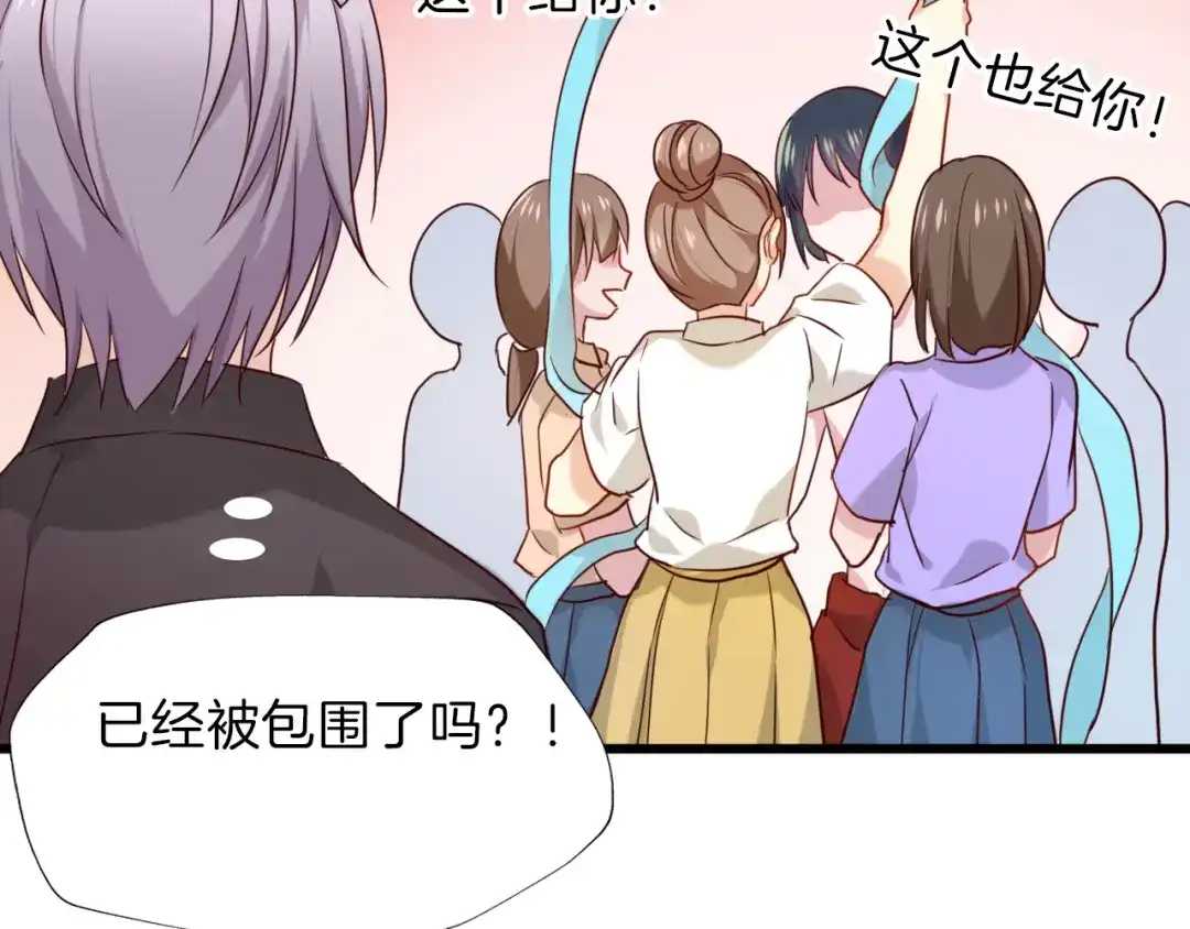 《殿下求你别作妖》番外 心跳的仲夏夜（下） 第17页