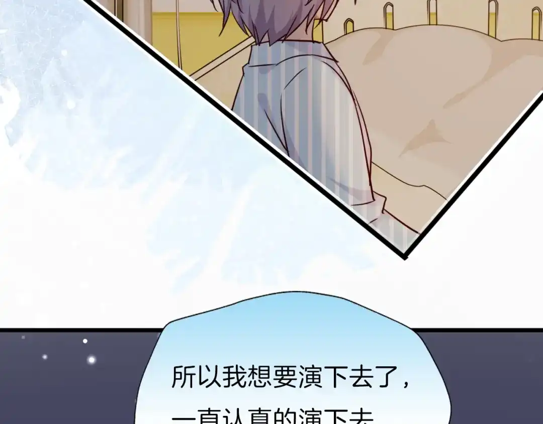 《殿下求你别作妖》番外 心跳的仲夏夜（下） 第46页