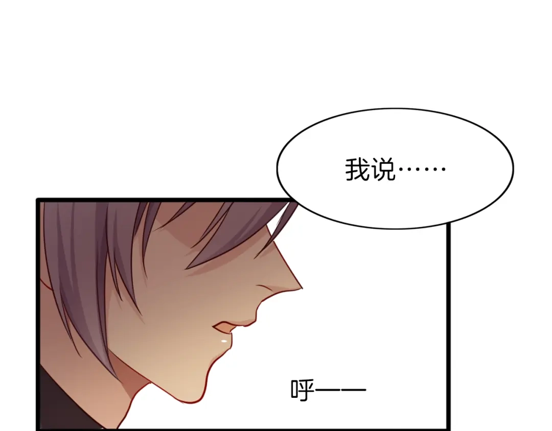 《殿下求你别作妖》番外 心跳的仲夏夜（下） 第61页